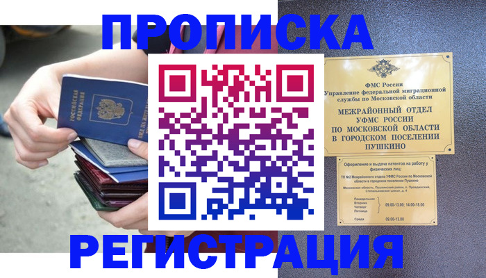 регистрация для дет. сада в Мценске
