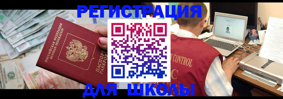 временная регистрация законно в Мценске